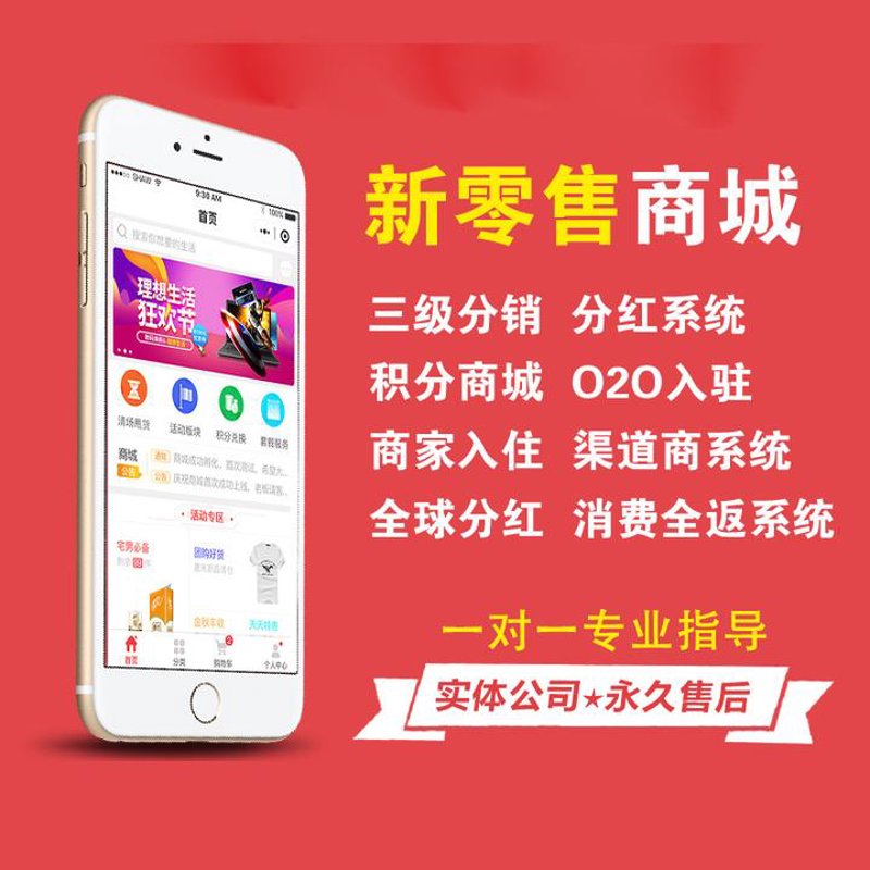 深圳商城开发