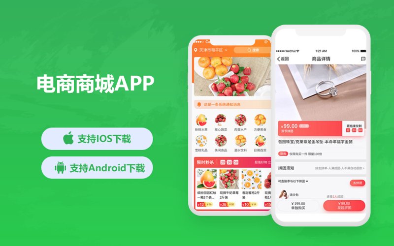 定制商城系统：打造专属电商帝国