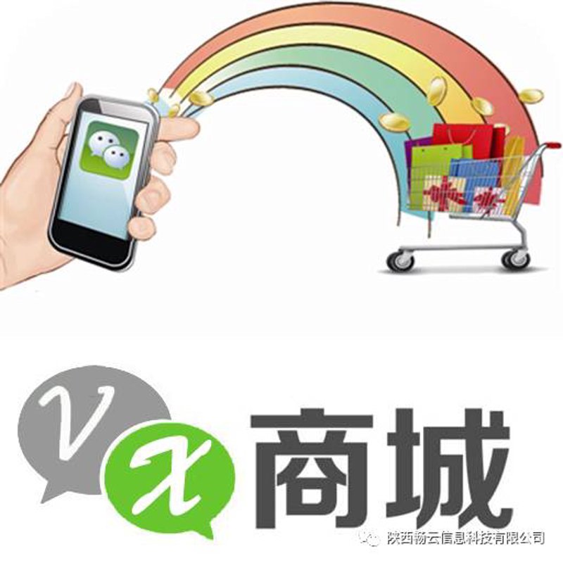 公众号商城