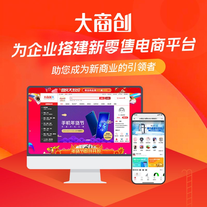 商城系统定制：构建属于你的电子商务帝国