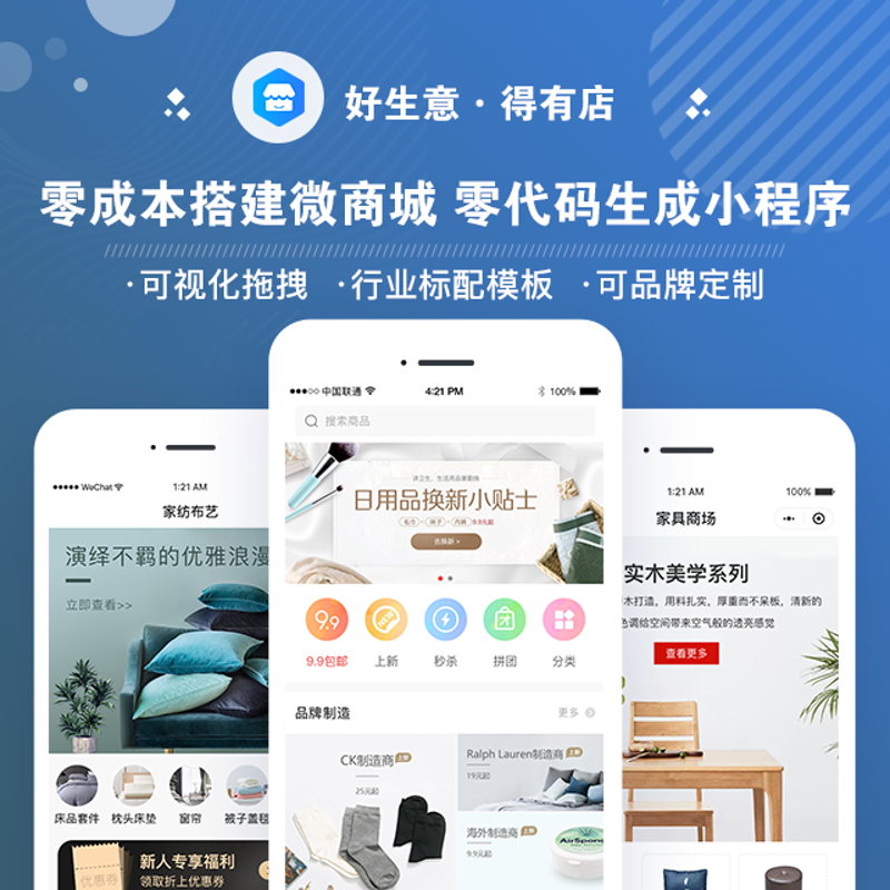 深圳商城开发：构建商业新引擎